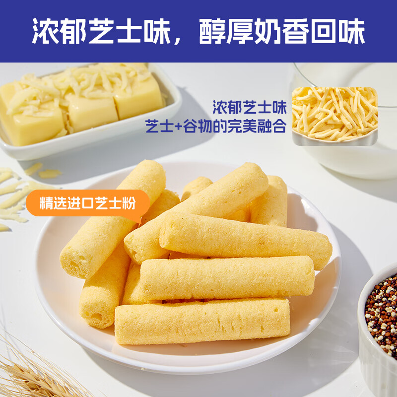 喵小侠鳕鱼泡芙手指泡芙胡萝卜虾芙条高钙谷物棒谷物球巧巧酥儿童零食 高钙谷物棒（混合口味）/120g