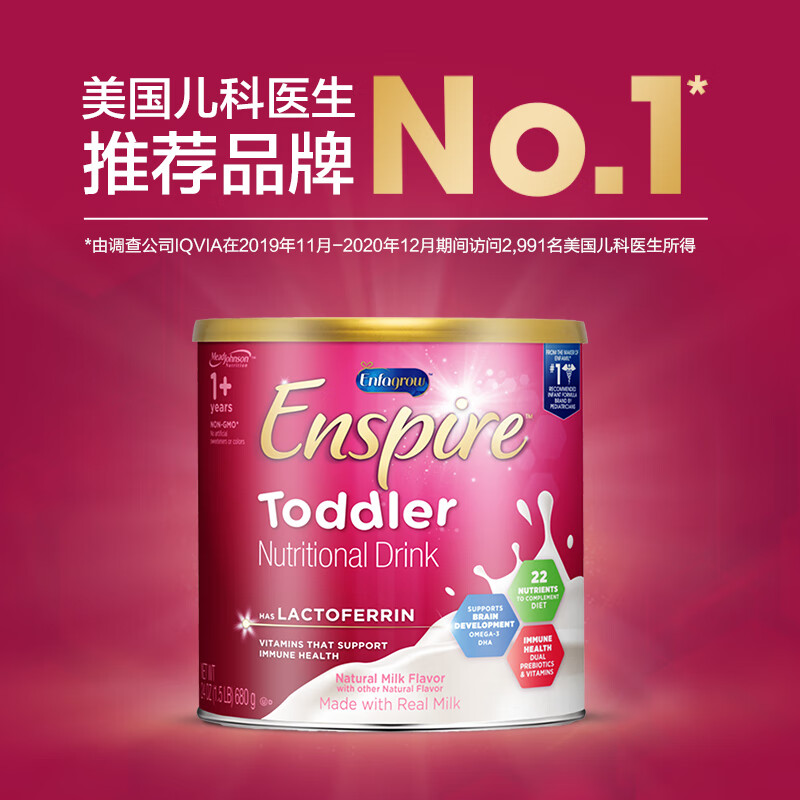 美赞臣(MeadJohnson)美版蓝臻HMO婴幼儿配方奶粉3段(1-3岁)680g/罐 蓝臻3段