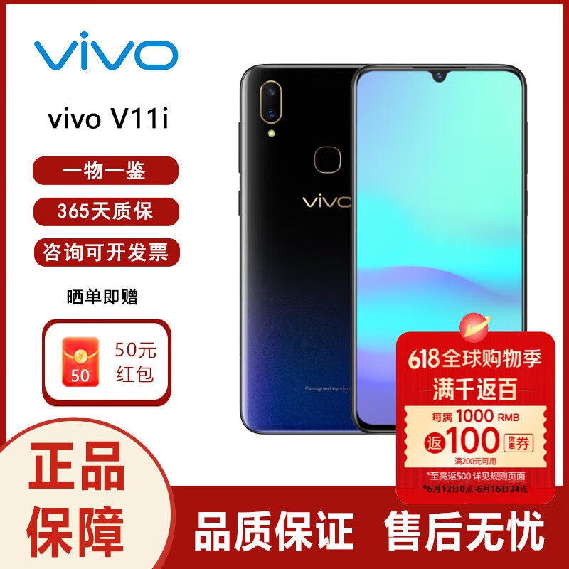 vivo Y11 智能手机 VIVO v11i 内置Google原生系统 全新国际版 海外版 V11i 黑色 64G