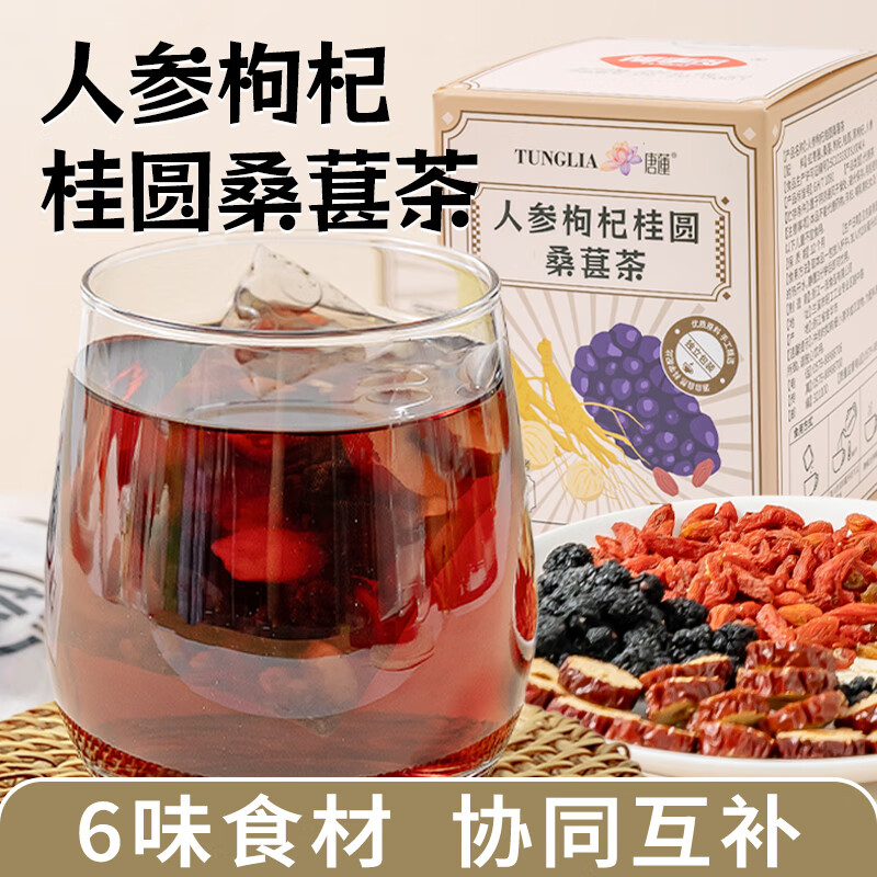 福事多人参枸杞桑葚红枣桂圆养生茶100g男士补熬夜肾泡水喝气血花草茶