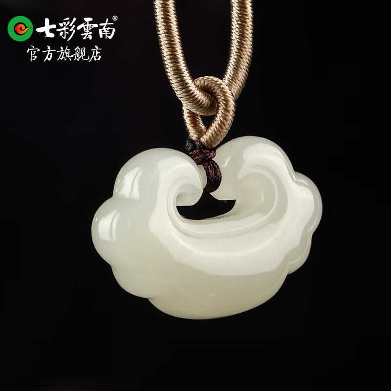 七彩雲(yún)南七彩云南和田玉青白玉吊墜如意長命鎖玉墜晴水玉石玉佩玉如意 晴水如意鎖