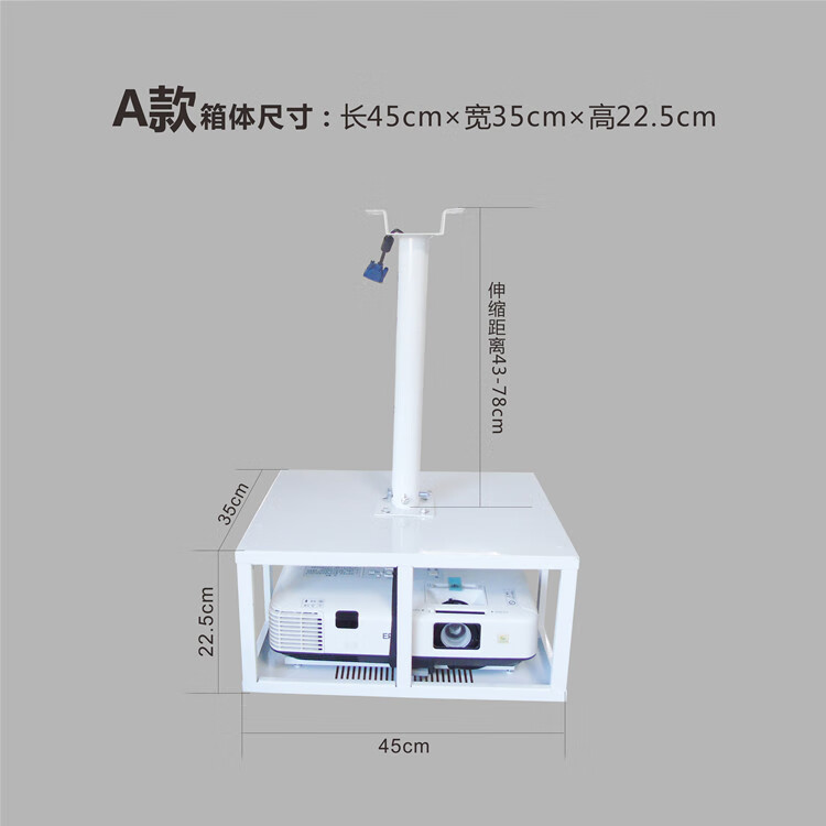 埠帝投影机吊架投影机吊箱伸缩防盗吊笼投影仪吊篮吸顶带锁 A款：长45cm×宽35cm×高22.5cm