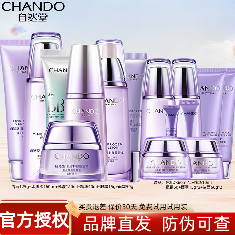 ���ڲ�������Ȼ�ã�CHANDO�� ��ʱ������װ����Ʒ�����Ͽ����������µ���ϸ�Ʋ�ˮ��ʪ���� ��+ˮ+����+��˪+��+˪+BB����ˬ�� 622Ԫ