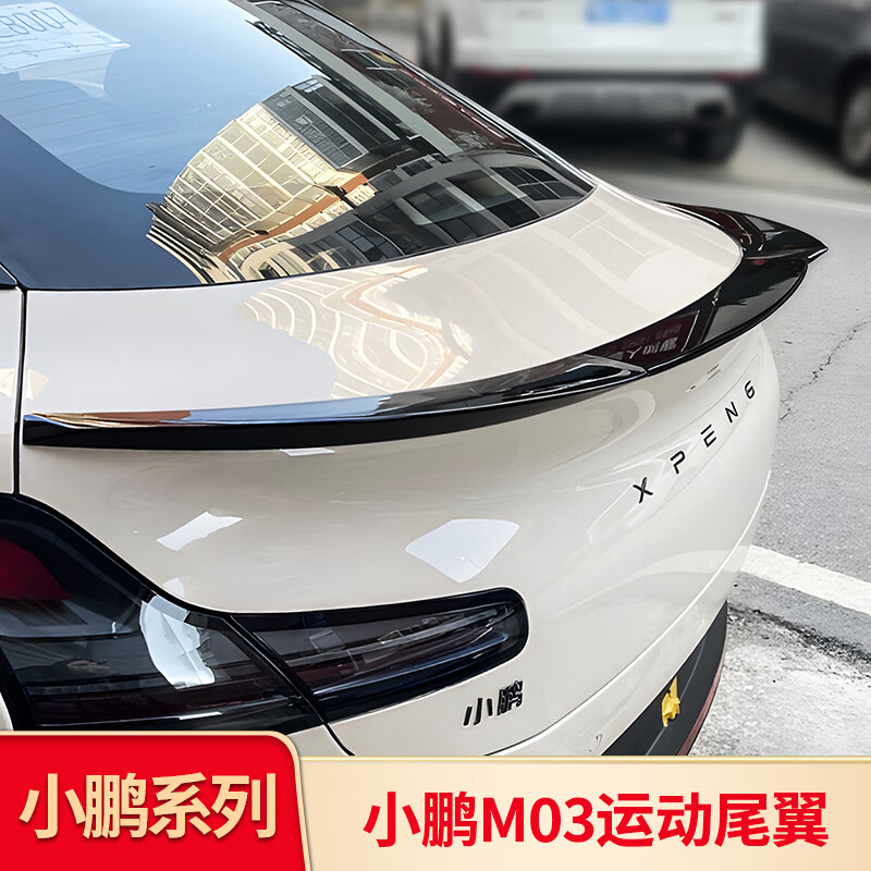 维多奇适用于小鹏MONA M03运动尾翼刀锋尾翼小尾翼后翼改装外饰配 小鹏M03升级款刀锋尾翼钢琴