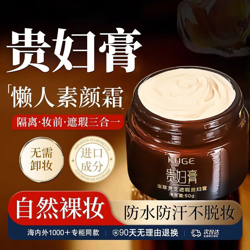 SERKIS虫草灵芝抗皱紧致贵妇膏抗衰老养颜素颜霜遮瑕美白祛斑提亮不脱妆 【买1送1】虫草灵芝贵妇膏*2盒 紧致抗皱丨提亮肤色丨美白祛斑