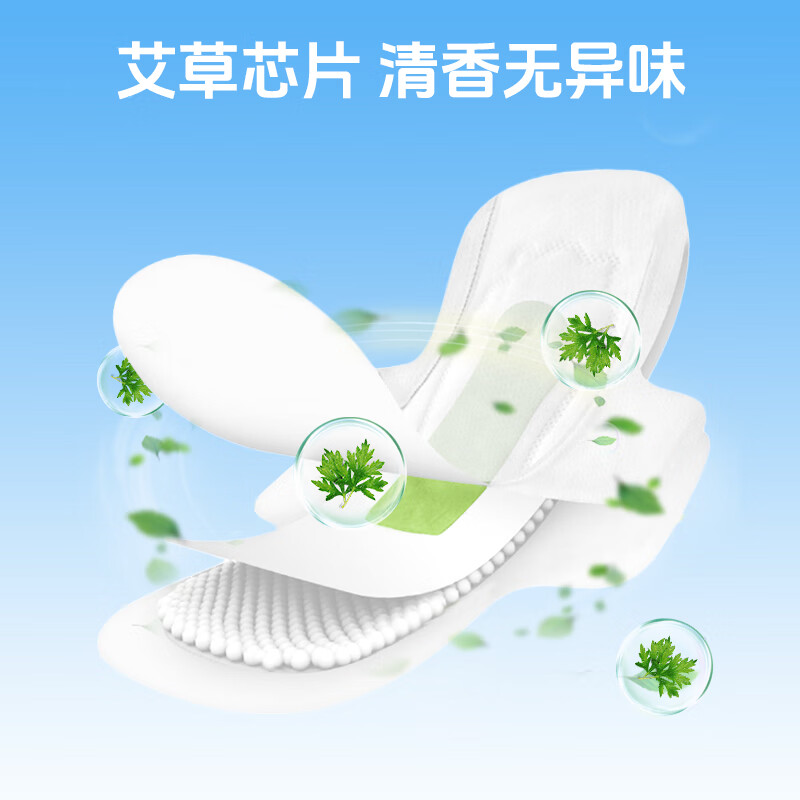 里丝芙艾草卫生巾日用夜用超薄整箱批发护垫品牌正品官方旗舰店姨妈巾 （20包日用）245mm共200片