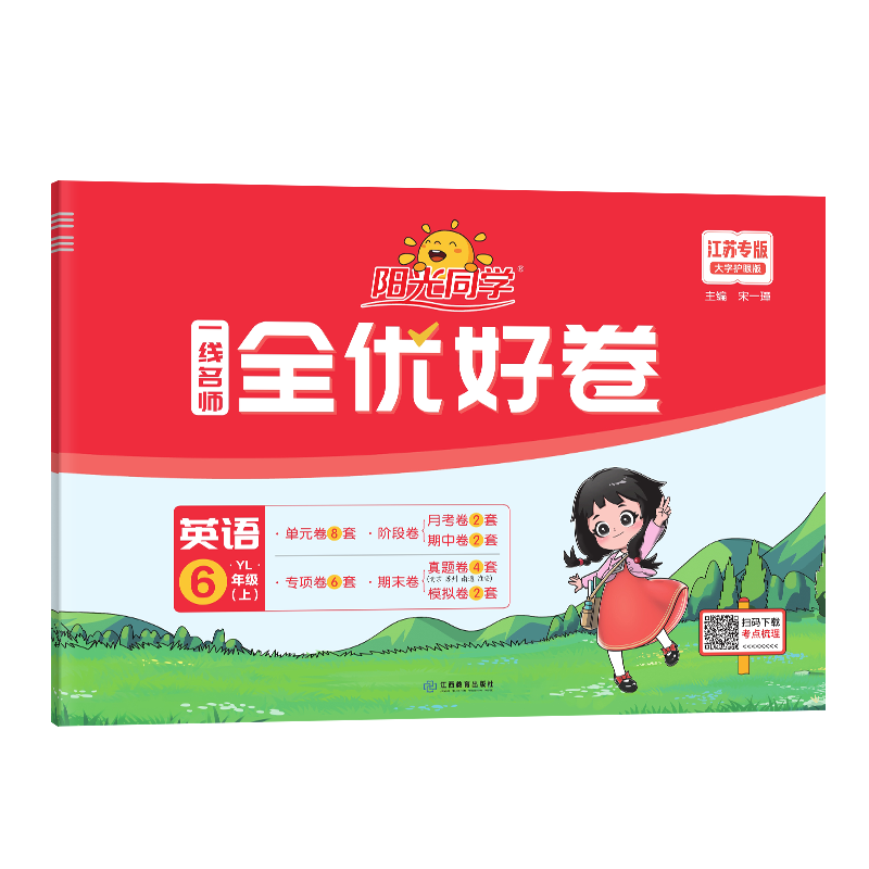 ͬѧ 2025 ȫźþ Ӣ꼶ϲְ ̲ͬϰһһϰ