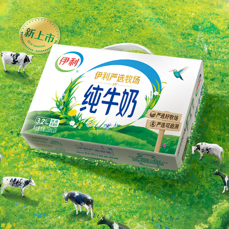 伊利纯牛奶儿童学生营养中老年礼盒奶 7月底生产250ml*24盒