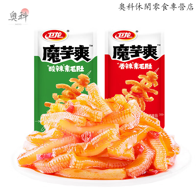 卫龙魔芋爽素毛肚辣条香辣麻辣素肉解馋网红零食小吃休闲食品包装 酸辣味30包+香辣味30包