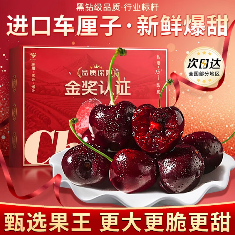 梦宛怡车厘子樱桃智利进口车厘子【多地次日达】新鲜现摘水果送礼盒装 1斤尝鲜装车厘子J级26-28mm净重0.9斤