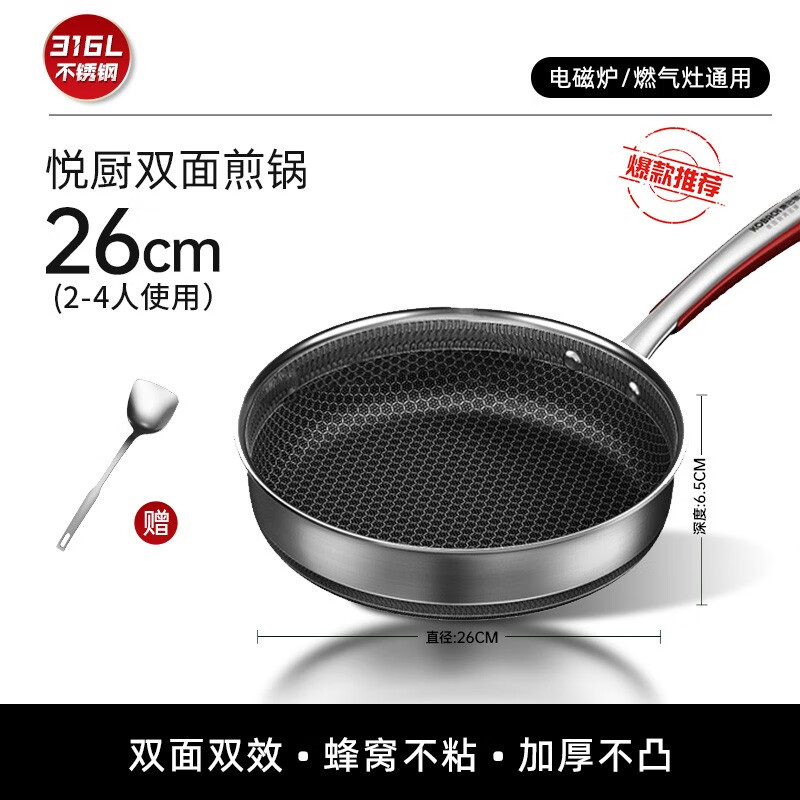 康巴赫（KOBACH）不锈钢平底锅不粘锅家用蛋牛排煎锅电磁炉燃气灶专用炒菜锅 【316L不锈钢】-双面煎锅 26cm