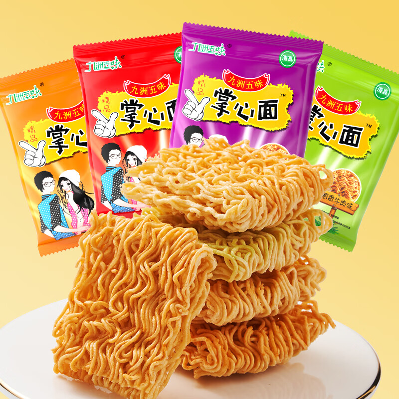 九洲五味网红清真干吃面干脆面九洲五味掌心脆方便面小零食整箱装 混合口味【10包】