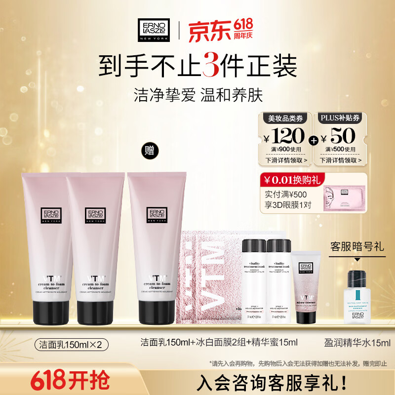 奥伦纳素奥伦纳素水滢焕亮洁面乳 洁面乳【主赠合计300ml】