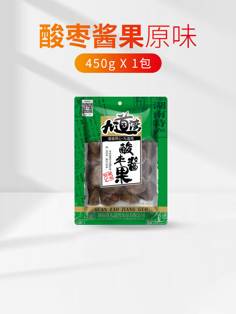 九道灣紫蘇酸棗糕酸棗粒醬果南酸棗野五眼果生湖南特產(chǎn)零食江西 酸棗醬果綠袋450g*1包【18.8元】