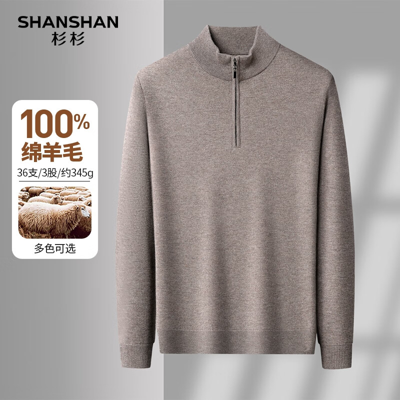 SHANSHAN杉杉纯羊毛衫男秋冬新款加厚保暖半拉链领毛衣中青年打底衫针织衫 棕驼色 XL /180