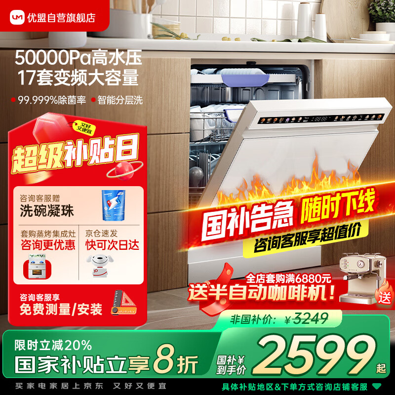 ���ˣ�UM����ɫϴ���Ƕ��ʽ ����17�״�����ϴ���������һ��� һ��ˮЧ˫����Ƶ �ҵ���Ҳ���WQ17-UD17BQ