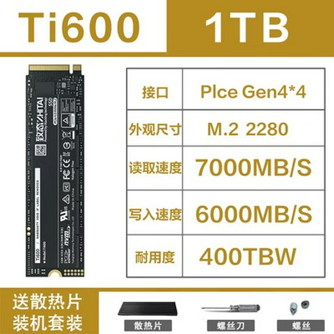 ��̬Ti600 1T/500G/2T 4T��̬Ӳ��NVMe���ѳ����洢M2 SSD����PS5 ��̬Ti600 1TB 1TB
