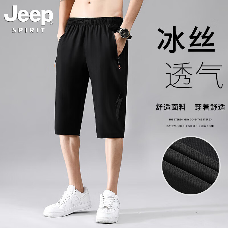 JEEP SPIRIT吉普冰丝七分裤男夏季薄款运动休闲裤速干宽松大码中裤男士 黑色 3XL (建议体重145-160斤)