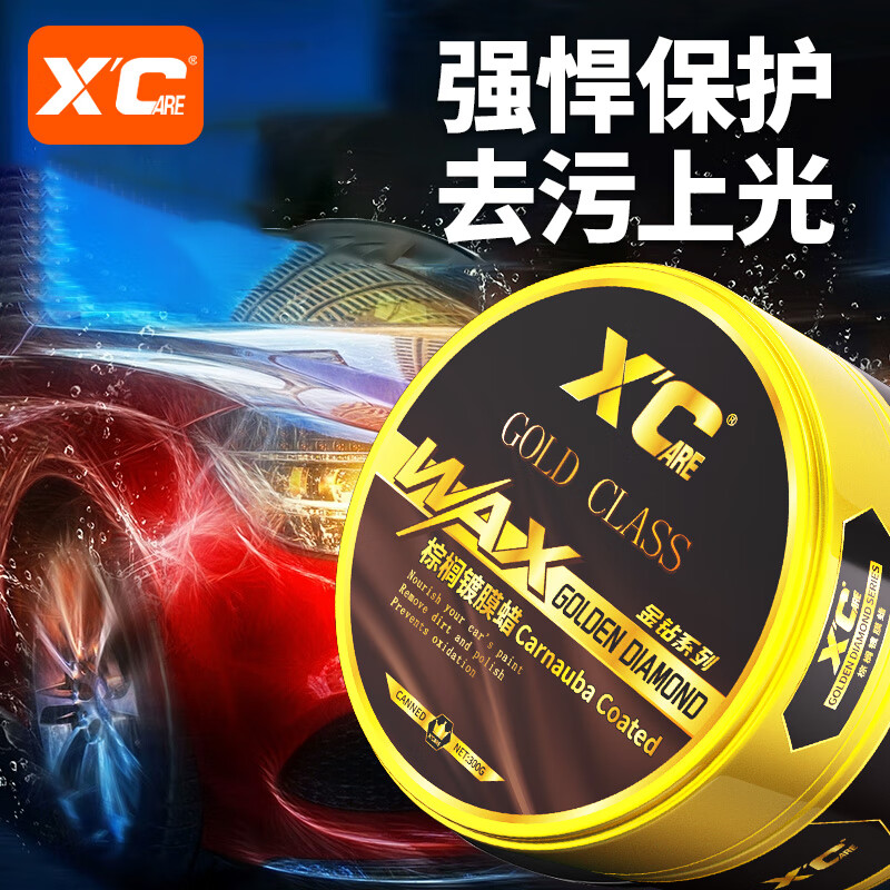 X'CARE 施凯汽车蜡车漆打蜡上光养护镀膜划痕修复抛光棕榈蜡冰耀蜡璀璨水晶蜡 棕榈镀膜蜡【光亮如新持久防护】