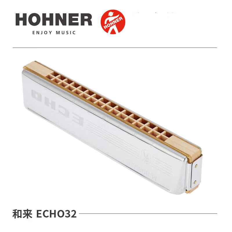 HOHNER德國進口24孔復音顫音木格口琴ECHO初學者入門練習 Echo 16孔復音口琴C調(diào)