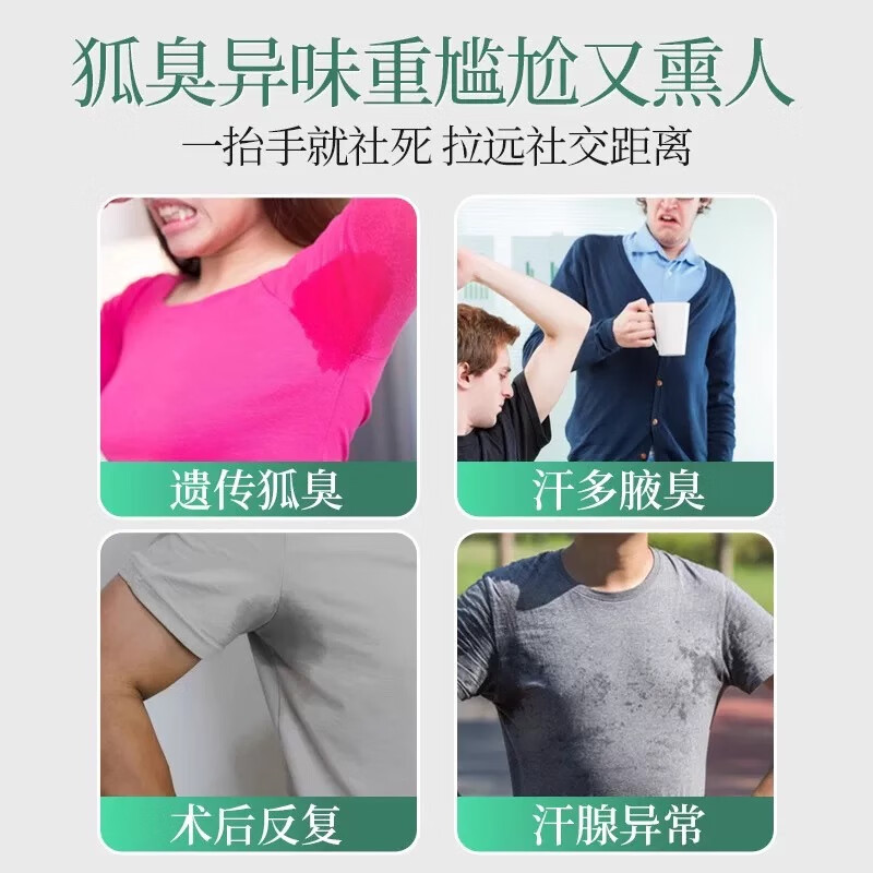 国药集团【国货正品】去狐臭异味止汗臭香皂体味腋持久留香止汗香体手工皂 5盒疗程装