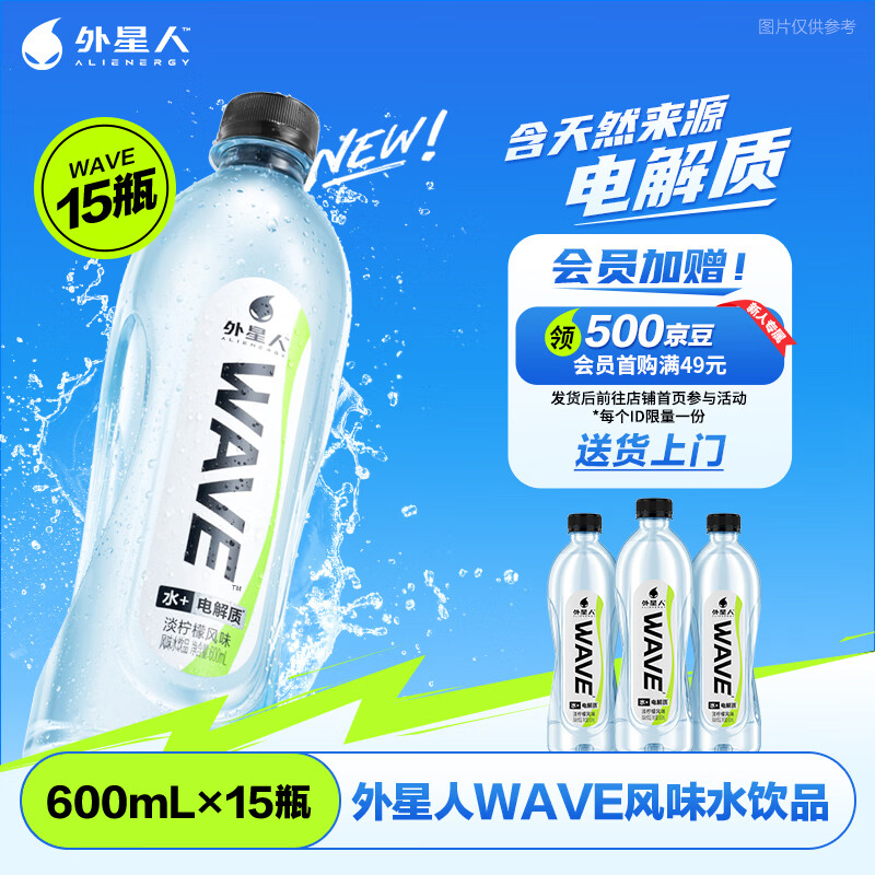 ������WAVE��ζˮ600ml15ƿ����ˮ�����������ζ�˶���ˮ����0�������� 600ml*15ƿ