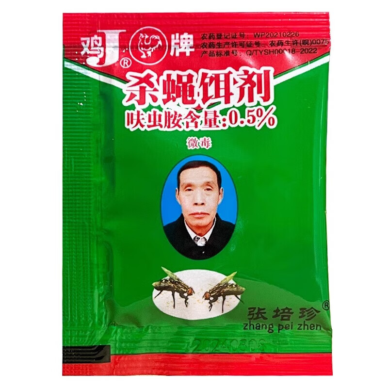 鸡牌苍蝇药老鸡牌灭蝇王杀蝇饵剂苍蝇药臭味苍蝇诱饵长效灭蝇器 24袋装 苍蝇克星
