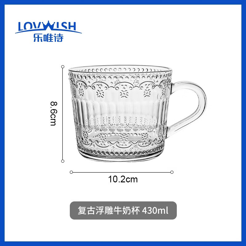 樂(lè )唯詩(shī)（NERVISHI）早餐杯中古風(fēng)牛奶杯酸奶燕麥玻璃杯子浮雕水杯女家用咖啡杯帶蓋勺 浮雕牛奶早餐杯【破損包賠】