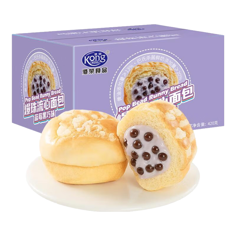 港榮爆珠流心面包早餐整箱蛋糕點(diǎn)心下午茶代餐零食休閑食品辦公室小吃 藍(lán)莓黑巧味420g*2箱