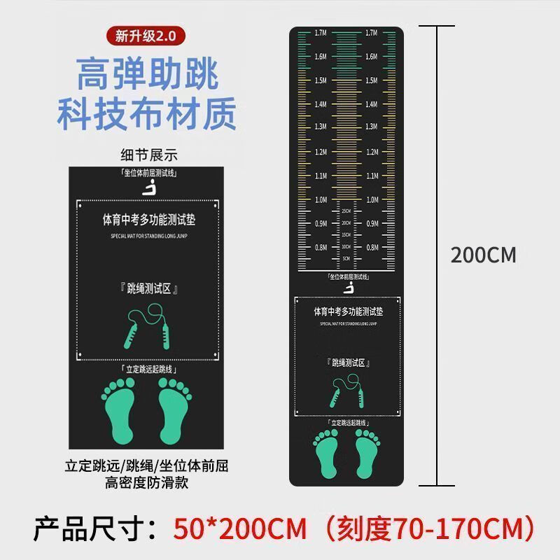 立定跳远专用垫子 立定跳远专用垫子家用地垫体育中考 YS-红色跳远专用-G 儿童训练款20*10cm橡胶防滑