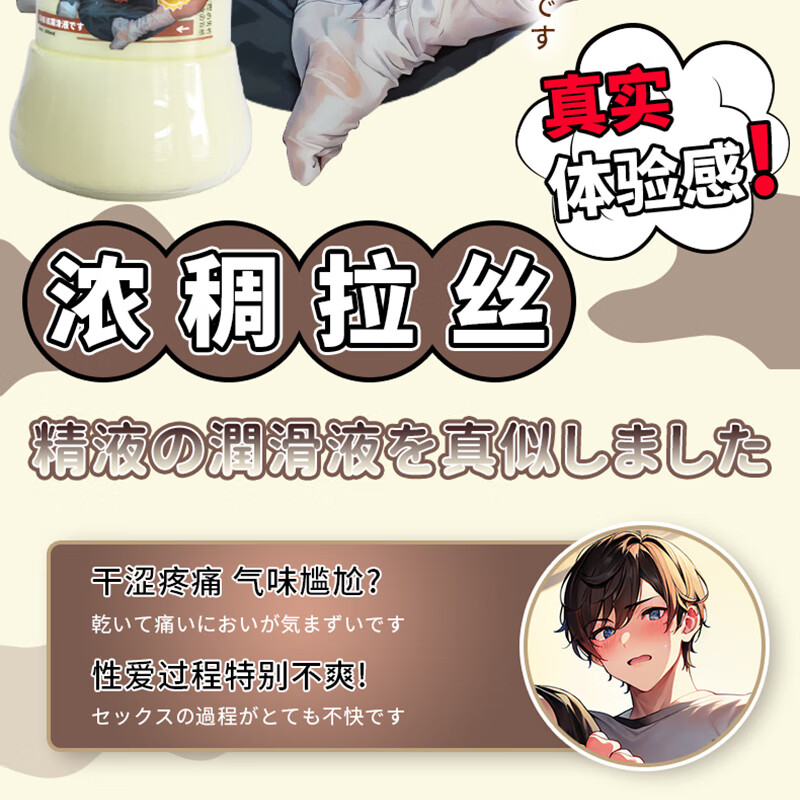 爱威康仿真润滑液大容量300ml 夫妻房事水溶性免洗润滑油成人用品 石楠花仿精液2瓶