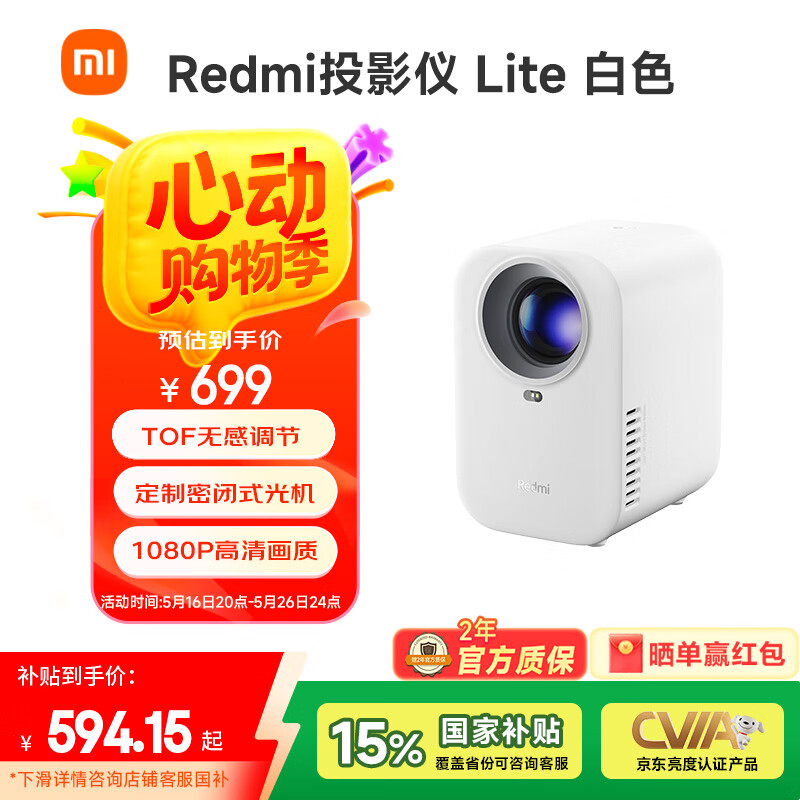 С�� ͶӰ�� Redmi Lite��