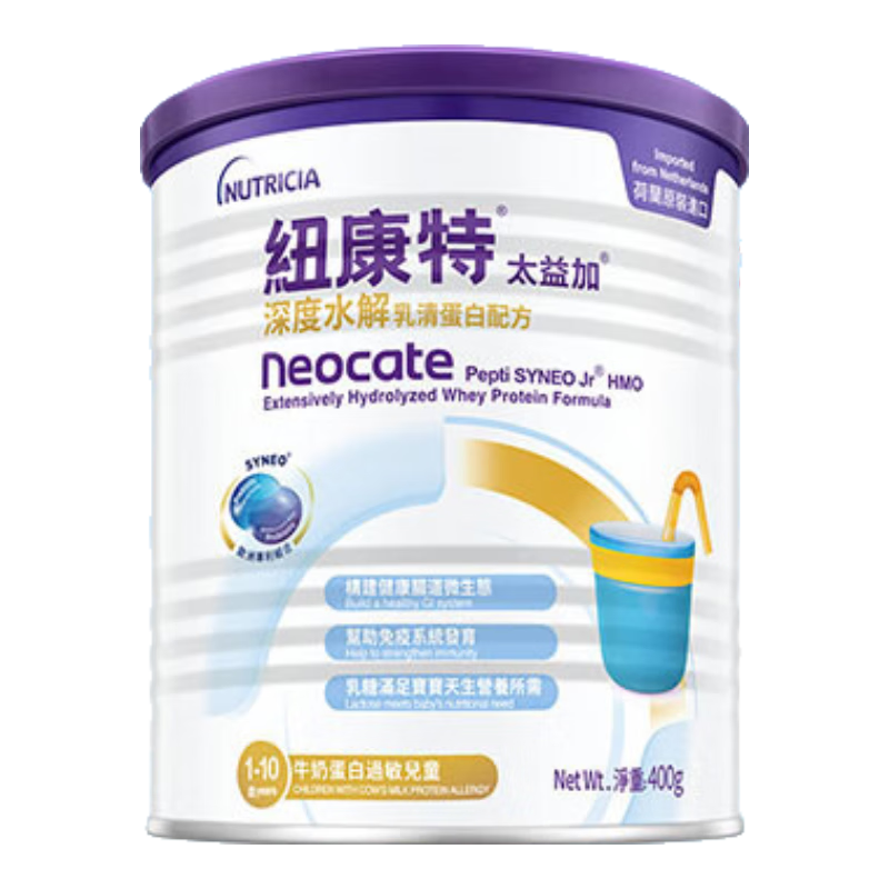 紐康特太益加深度水解奶粉 含乳糖+益生菌HMO配方 牛奶蛋白過敏兒童適用 【單罐】太益加HMO[1-10歲]