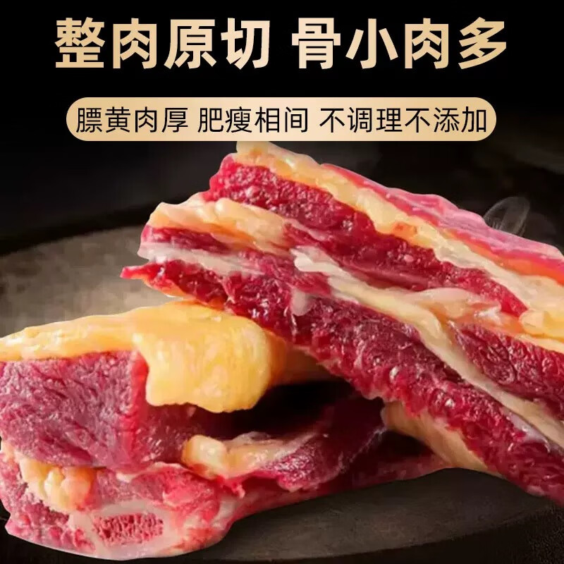 胖东来同款黄膘牛排内蒙古原切扇子骨牛排骨新鲜带肉牛肋排条生鲜 【原切中段 多肉牛肋排】内蒙散 4斤