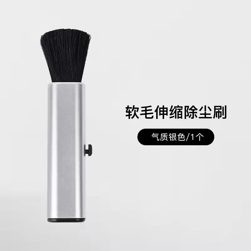膜鹿堂相机用毛刷清洁刷相机镜头小毛刷电脑键盘清理灰尘工具刷子笔记本 银色软毛伸缩除尘刷1个装