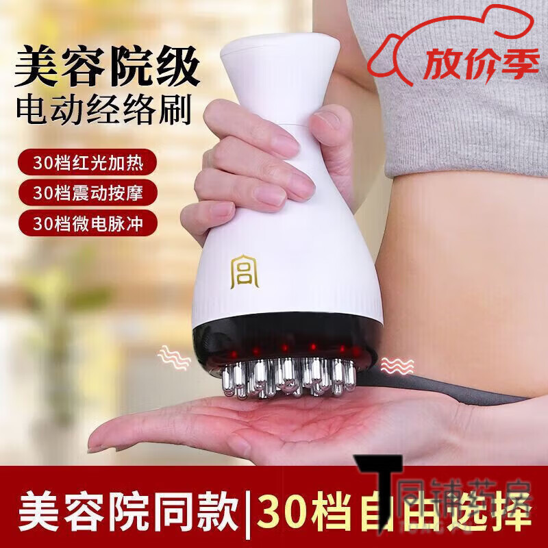 通用宫氏电动经络刷 多功能30档宫氏电动经络刷腹部按摩仪器淋巴疏通 30档电动刷+2瓶10ml油+图