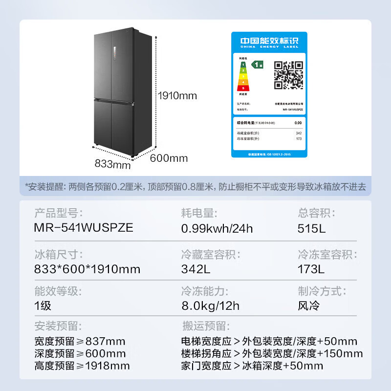 美的(Midea)M60系列541十字四开门双开门双系统纯平全嵌pst+一级能效净味除菌底部散热风冷无霜家用智能大冰箱 【双系统pst+】541WUSPZE海贝黛