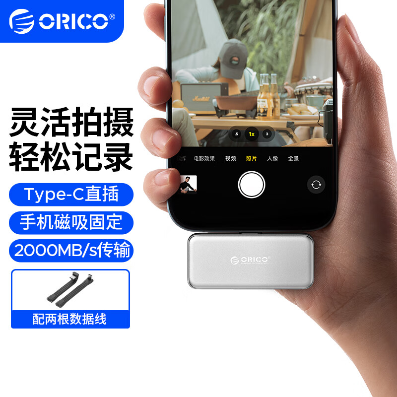奥睿科（ORICO）2TB移动固态硬盘Type-C手机直插磁吸外录2000M/s铝合金小巧便携FlashPod