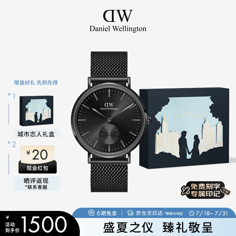 丹尼尔惠灵顿（DanielWellington）DW男表幻影小三针计时系列钢带男士腕表送父亲节礼物DW00100714