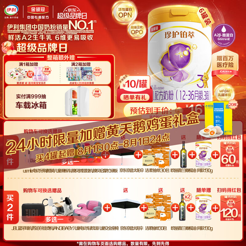 ���� ������令���� 3�� Ӥ���̷� 750g 6��