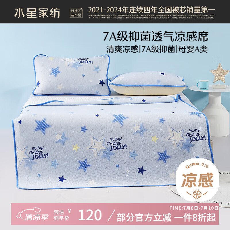 ˮ�Ƕ�ͯ��˿��ϯA���˿ϯ�ӿɻ�ϴ����ϯ�־�͸�� 90*200cm ����������