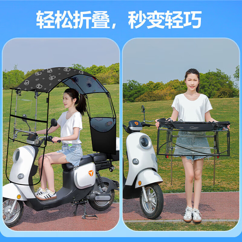 齐选电动车雨棚防晒防雨罩可拆不查全电瓶车遮阳收缩遮雨棚通用款 全折叠款【太空人】双面印花