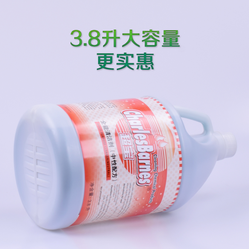 超宝全能清洁剂中性3.8升大瓶实惠装地板地面多功能清洗液 3.8升箱装4瓶