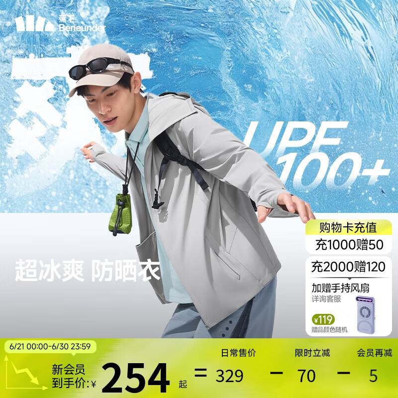 蕉下（beneunder）冰絲防曬衣服男外套防紫外線涼感透氣戶外釣魚AL106淺咖灰L