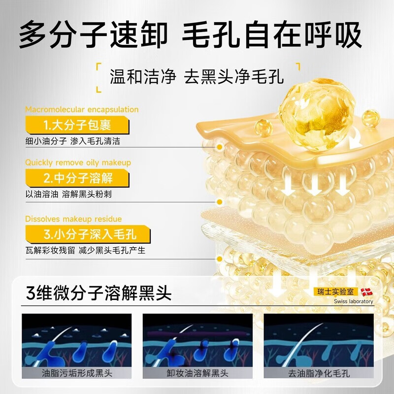 EMAO霍霍巴籽油油护肤.卸妆油卸妆水cos速溶装眼脸唇三合一温和不刺激 125mL 2瓶.