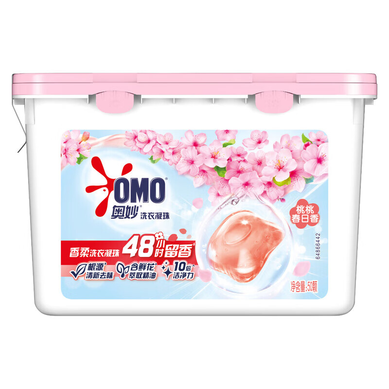 奥妙香柔洗衣凝珠强效洁净桃桃春日香清新去味鲜花精油持久留香盒装 【清新去味】桃桃春日香200颗