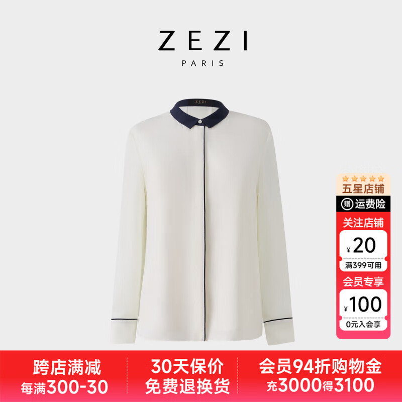 ZEZI三醋酯撞色领长袖衬衫女宽松显瘦衬衣时尚休闲百搭通勤上衣新 玉白 2XL 京东折扣/优惠券