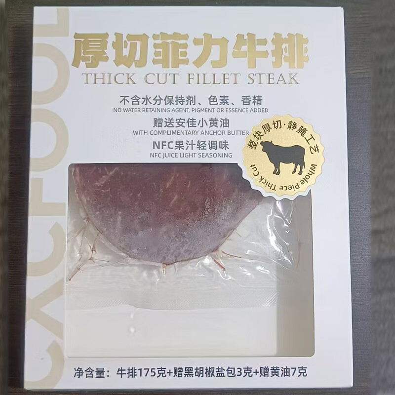 潮香村（cxc food）厚切菲力牛排175g黑椒牛排整切牛肉腌制家庭速凍牛排 175g