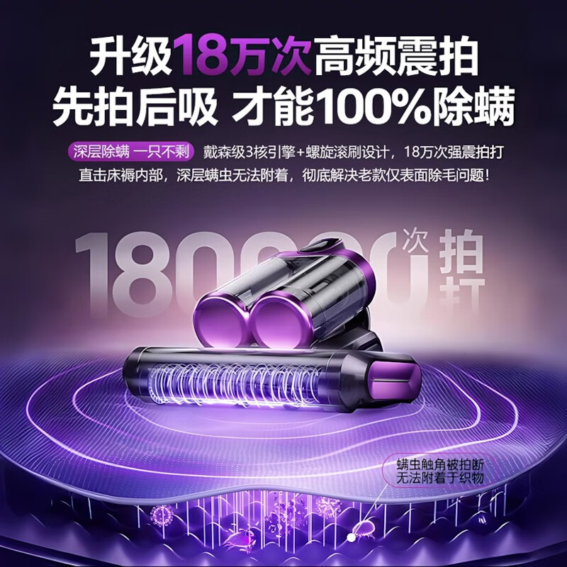 DIKTT德国除螨仪吸尘器三合一无线家用床上高温除螨杀菌紫外线吸尘器猫毛除螨虫神器大吸力紫外线机床用 【高贵紫】紫光杀菌 高效抑螨