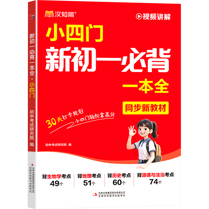 ֪ 2025°С³һرһȫ ͬ½̲ʷ֪ʶ㿼Ǳ꼶